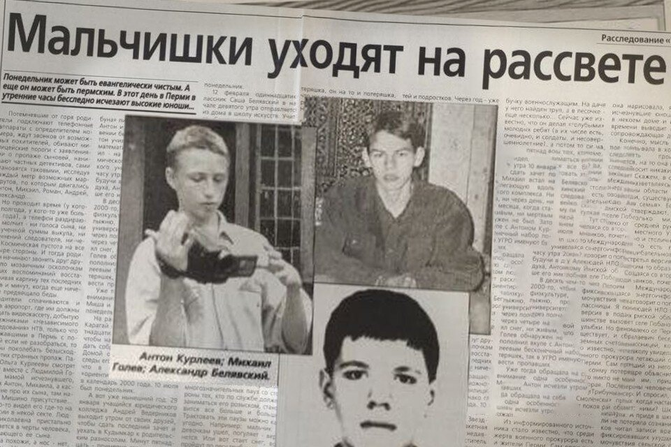 Фото опубликовано «КП-Пермь». Архив семьи Курлеевых