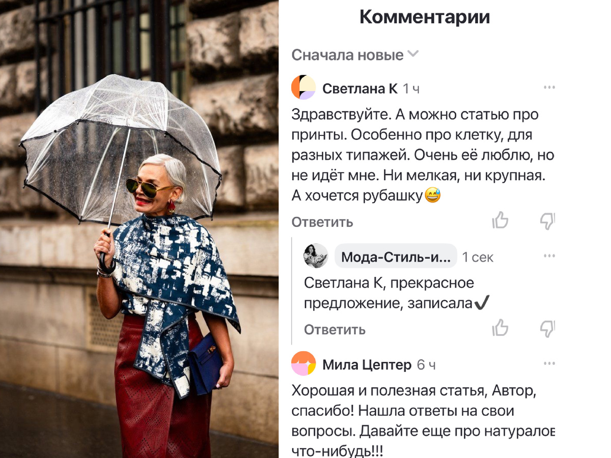 Софт типаж.