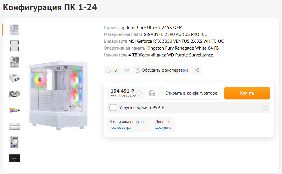 Листайте галерею, там подробные спецификации –>