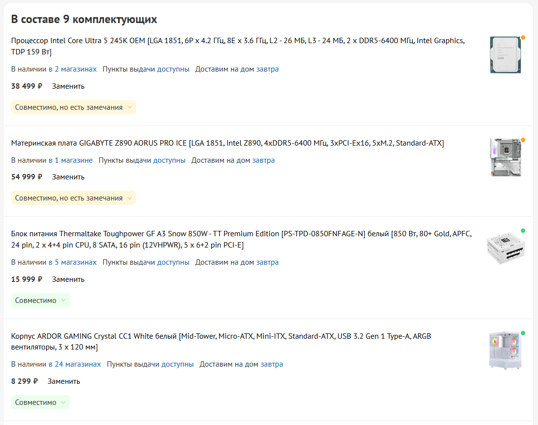 Листайте галерею, там подробные спецификации –>