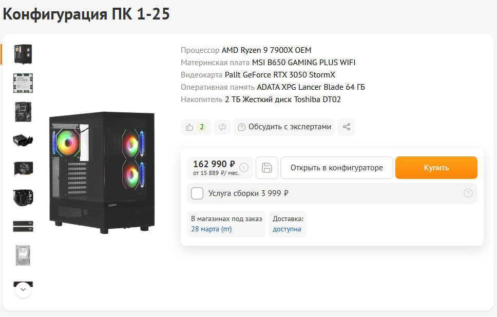 Листайте галерею, там подробные спецификации –>