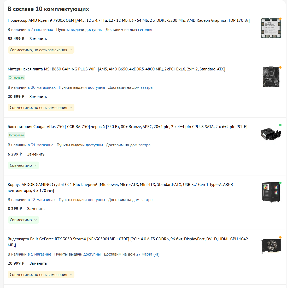 Листайте галерею, там подробные спецификации –>