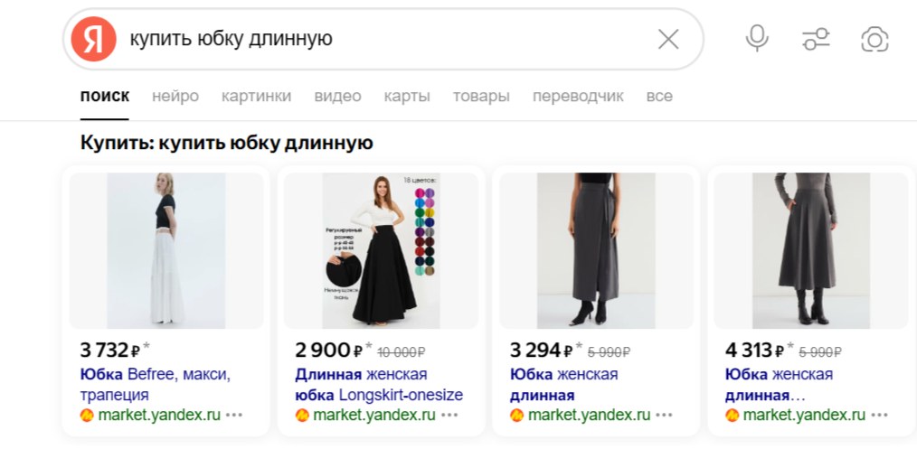 Товарные объявления