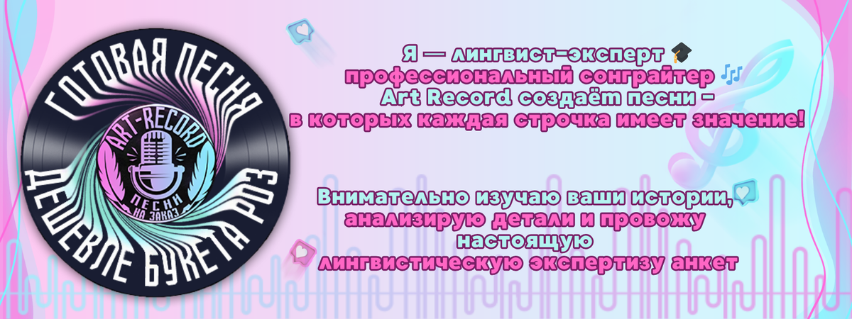 Удиви любимого человека!