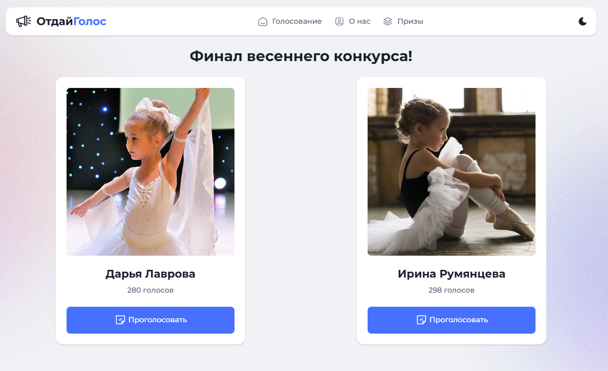 Вот так выглядит сайт