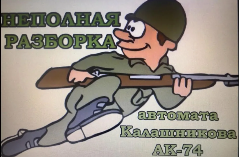 Из открытых источников.