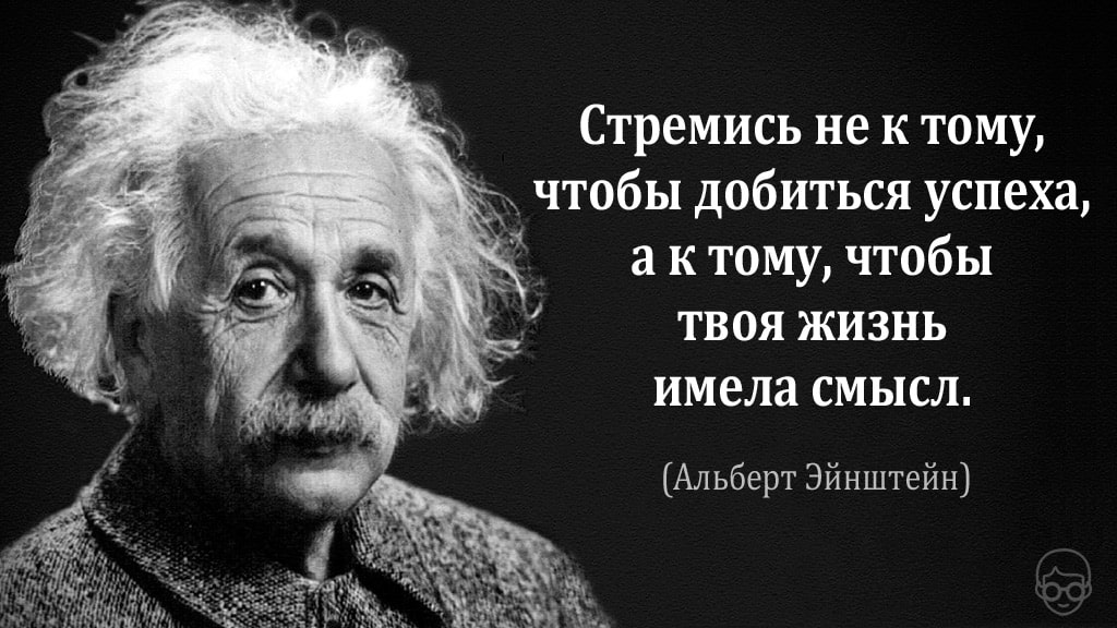 Про смысл во всём