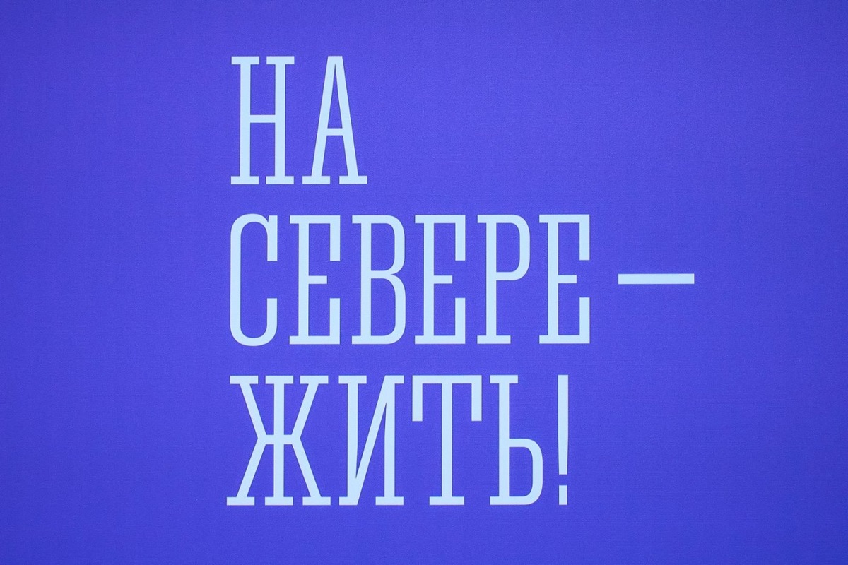    Делегация Югры участвует в международном форуме «Арктика — территория диалога» в Мурманске