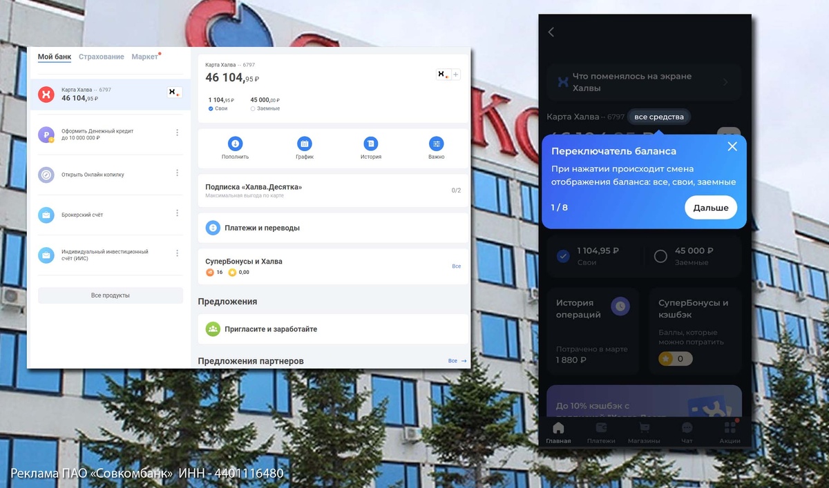 Отключаем возможность купить за заемные средства по карте Халва, чтобы не влезть в долг, если это не нужно