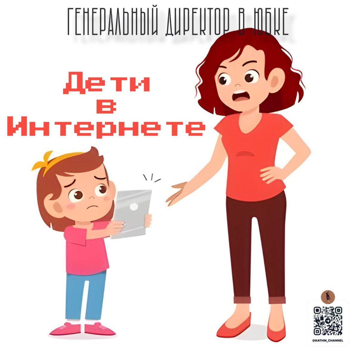 Гневно отнимать планшет перед сном 