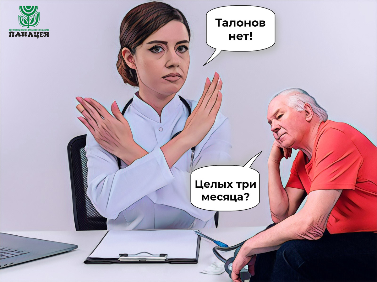 К кому не обратись - никто ни за что не отвечает и ничего не знает. Некий знакомый пенсионера предлагает просто дать ему 5000 рублей, чтобы тот быстро и без очереди провел по кабинетам. Фарс!