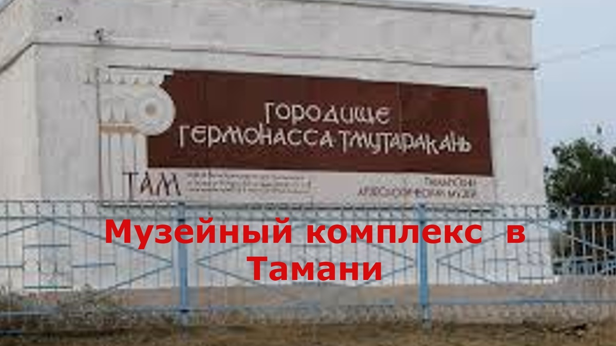 Вход на раскопки городища.