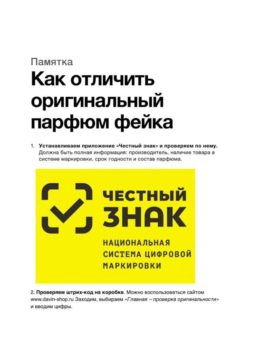 Первая часть 