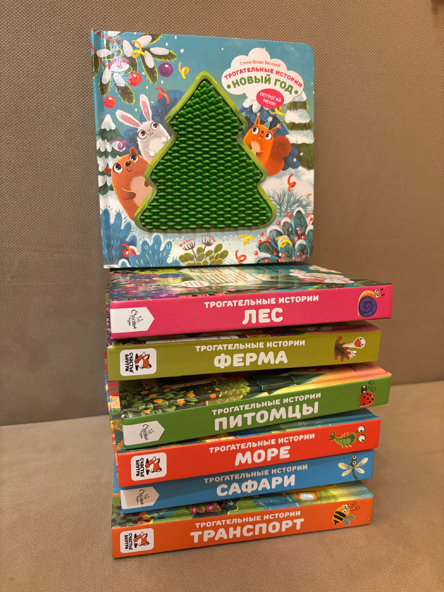 Пока делала первые фото, нашла еще книги серии, у нас нет только книги с динозаврами