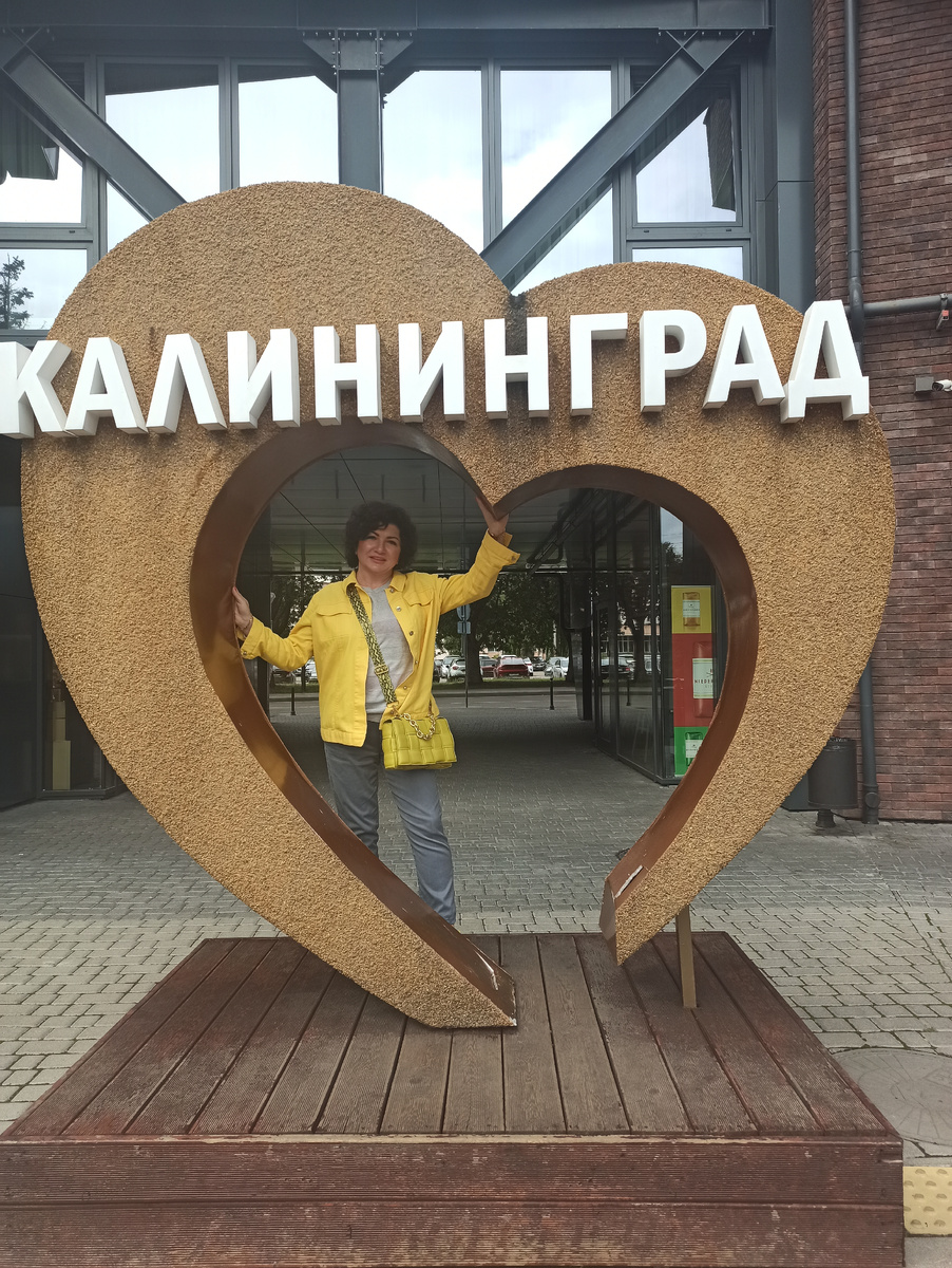 Янтарное сердце 