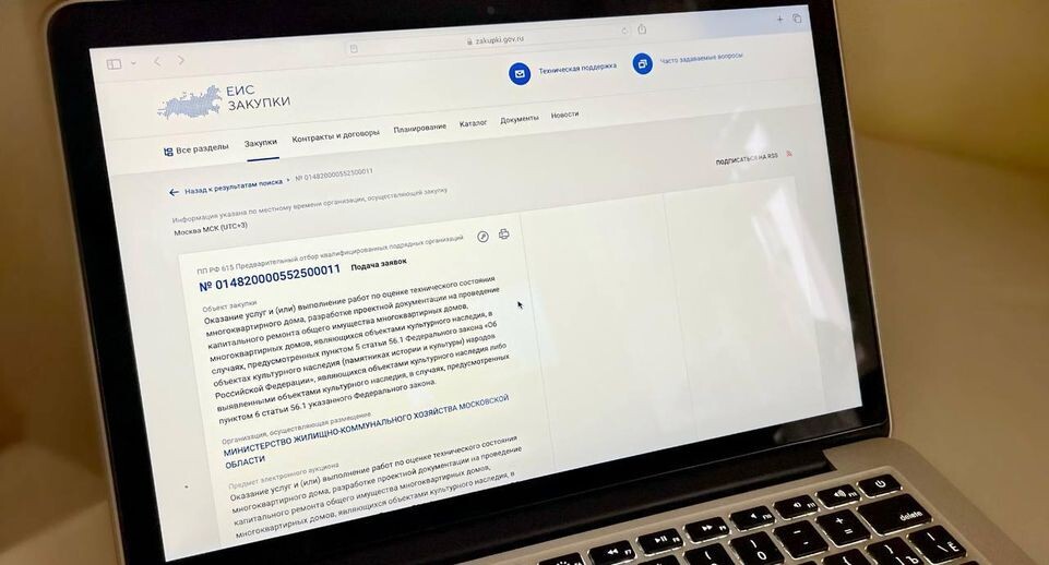    Министерство жилищно-коммунального хозяйства МО