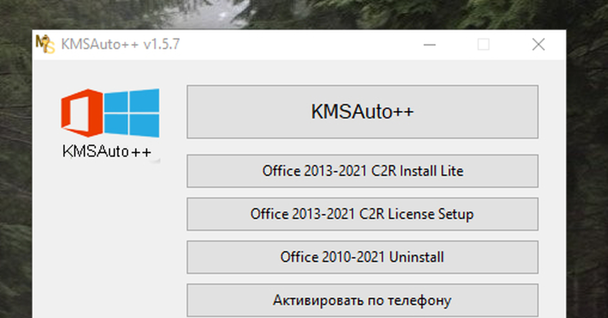 Как запустить kmsauto на windows 11