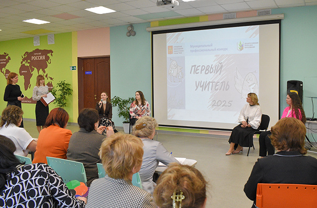 В Твери выбрали лучшего учителя начальных классов