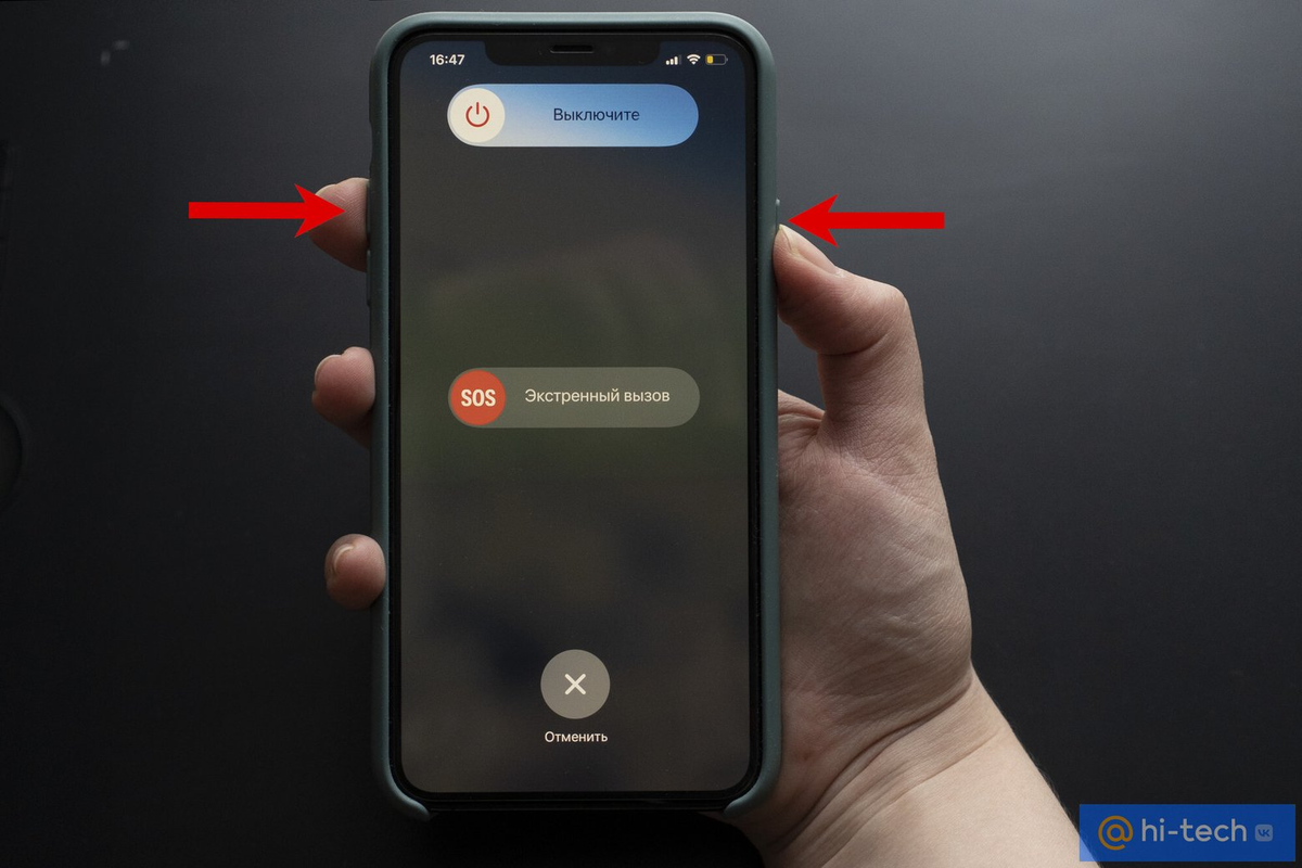 Принудительная перезагрузка iphone 11 кнопками