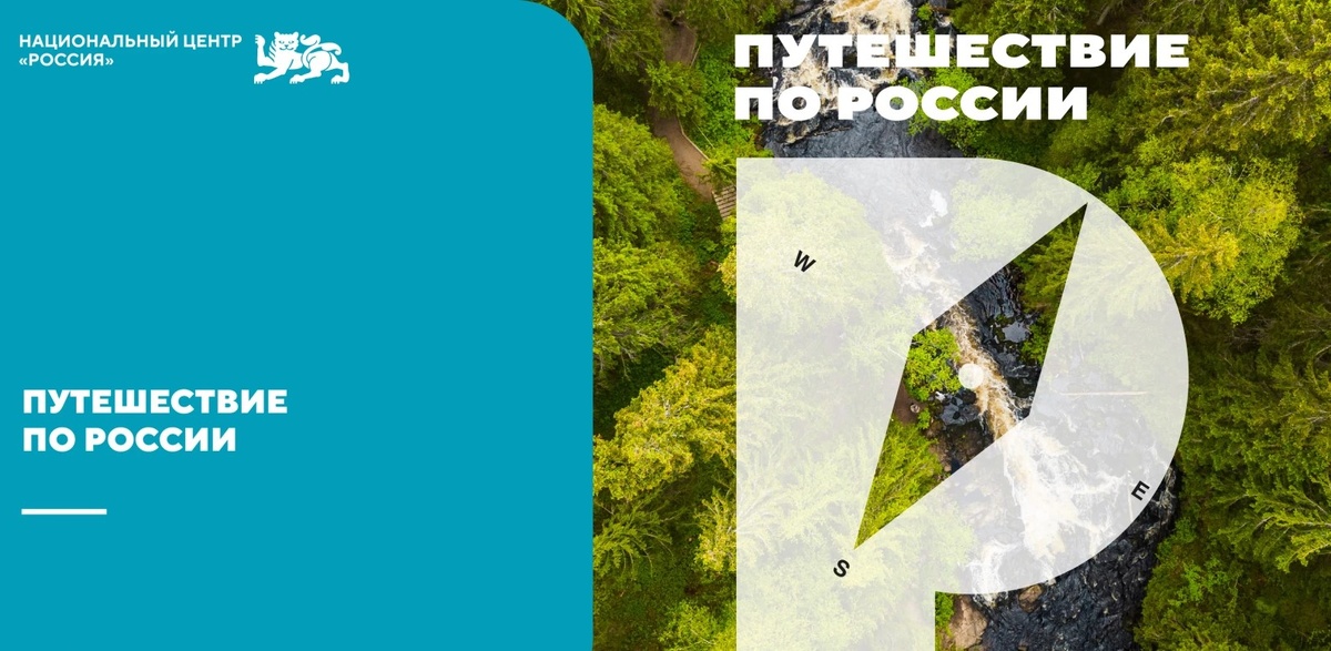Пресс-служба Национального центра «Россия»