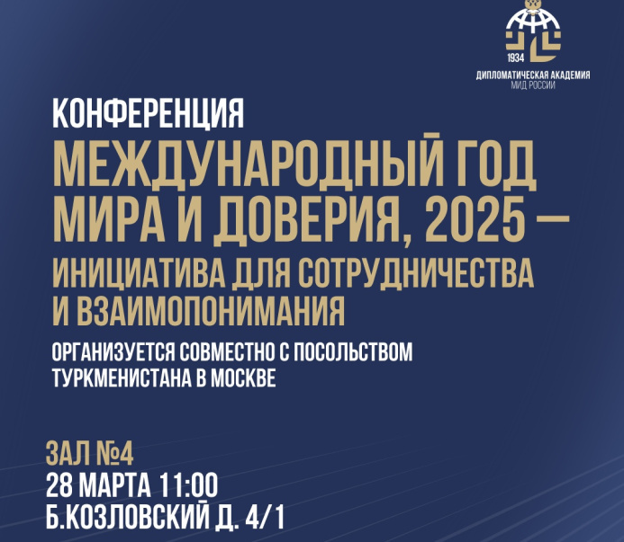 источник фото: dipacademy.ru