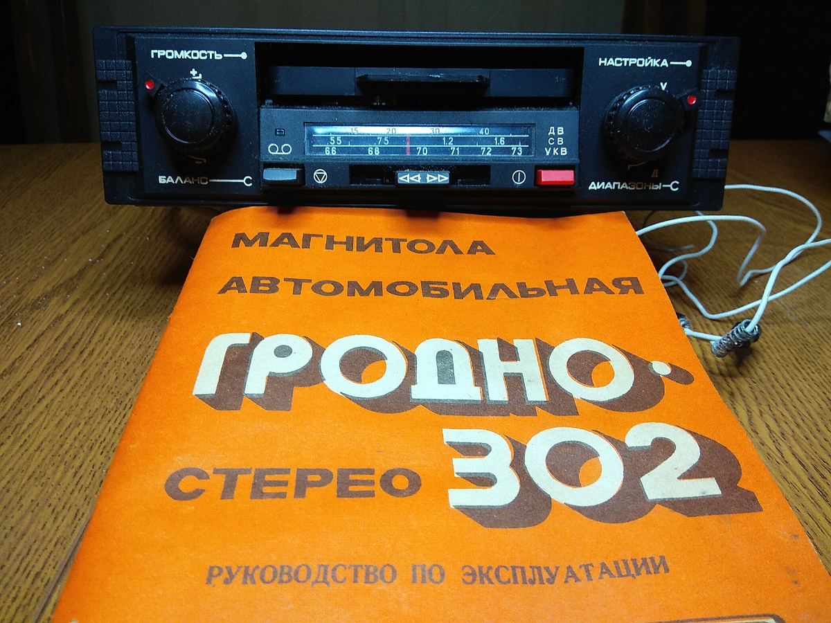 Новая ГРОДНО-302 в 2025 году