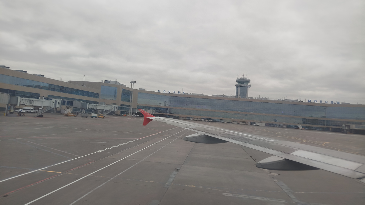 Здравствуй, Москва!