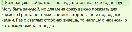 Из личной переписки