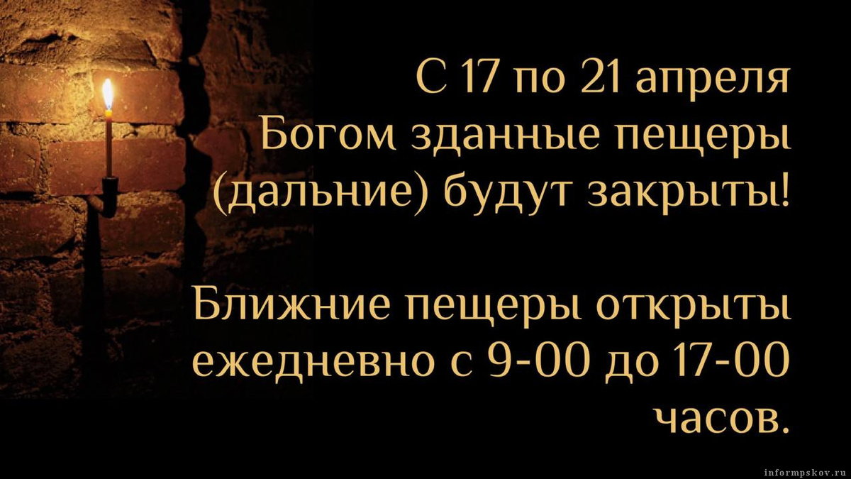 Изображение из официального Telegram-канала Псково-Печерского монастыря