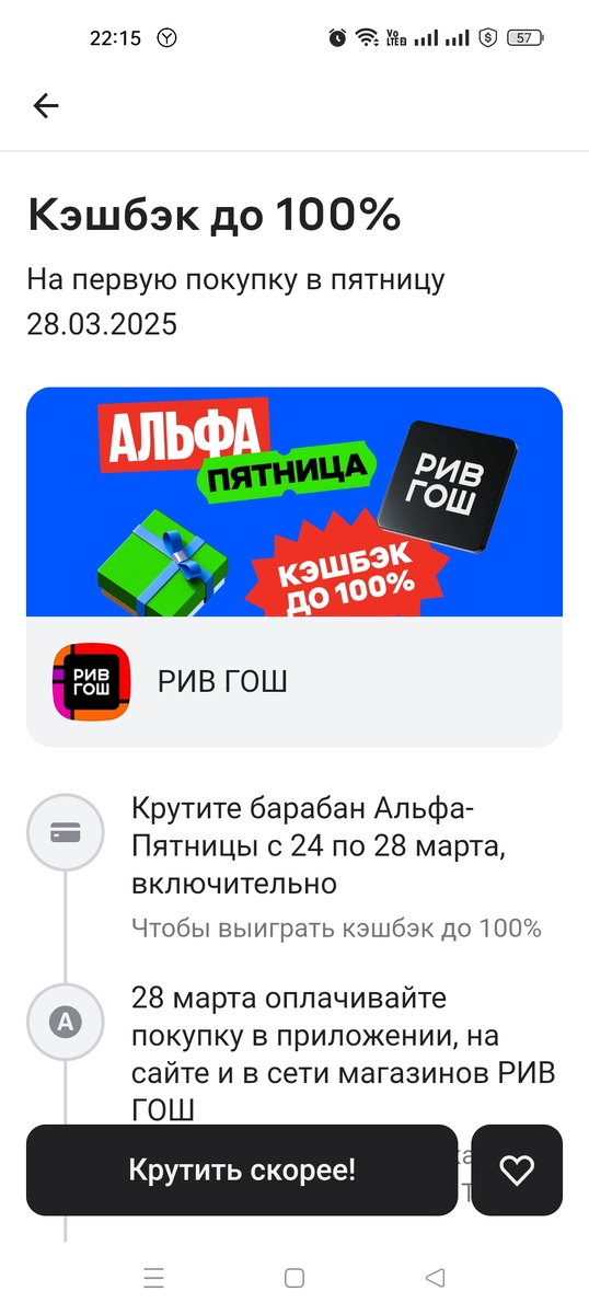 Скриншот автора 