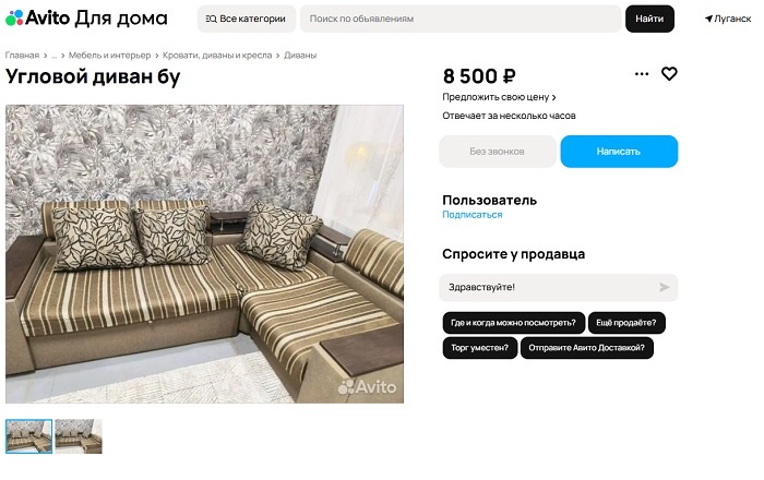 Выложите объявление на «Авито»