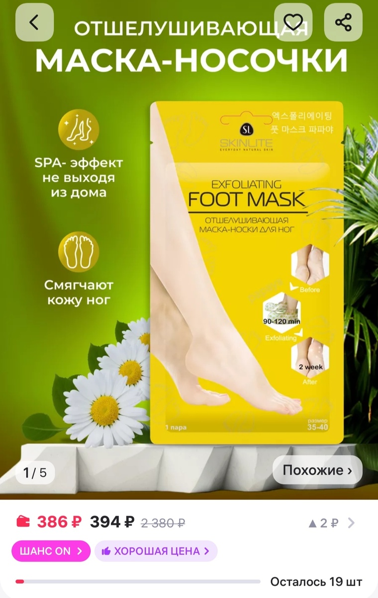 Скриншот автора канала с маркетплейса WB 