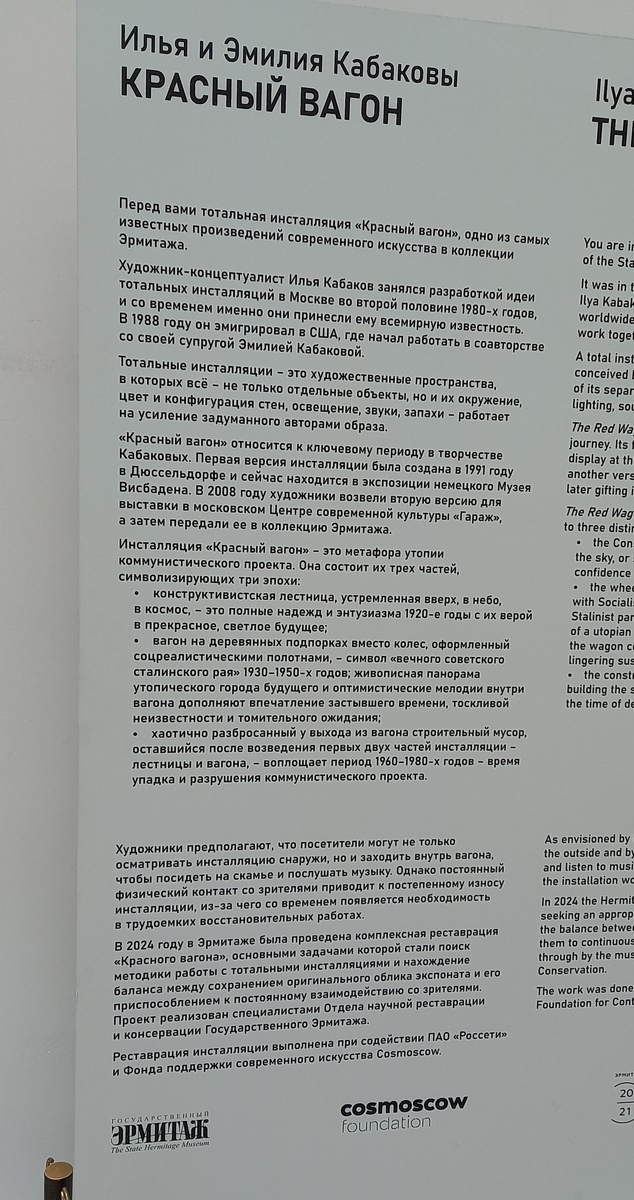 Описание с экспозиции