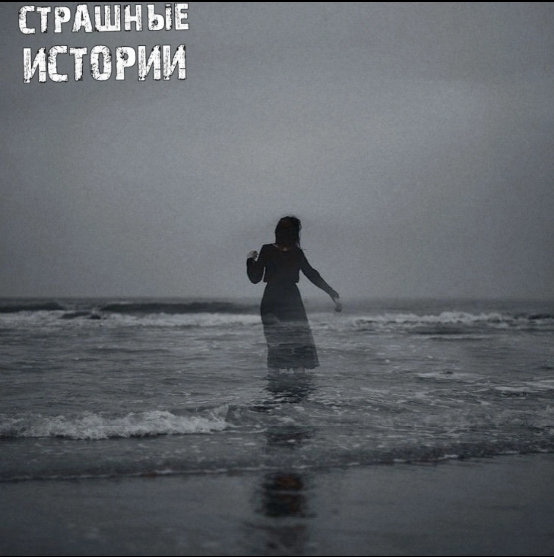 Страшилка на ночь