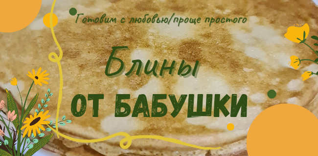Дизайн обложки разработан автором статьи
