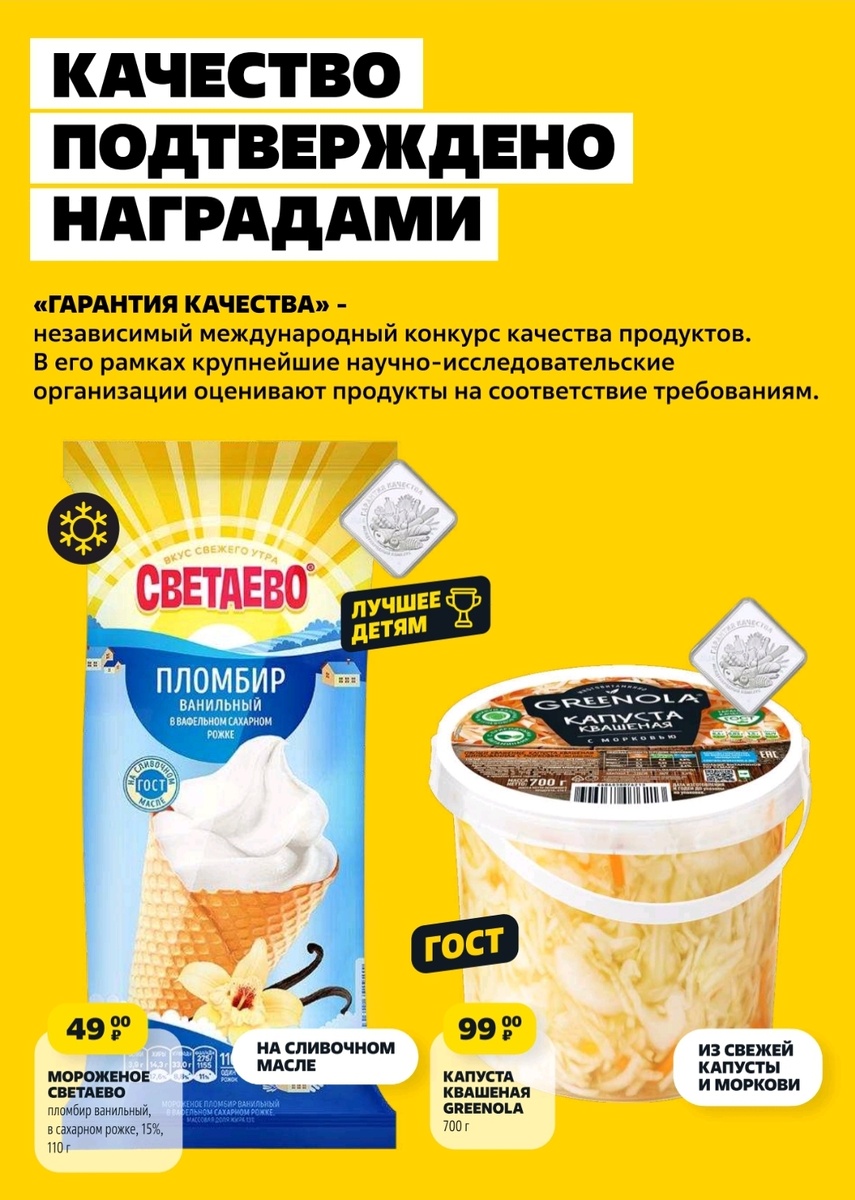 Электронный каталог товаров в Чижике.