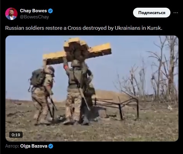    Фото: скриншот страницы @BowesChay в соцсети Х
