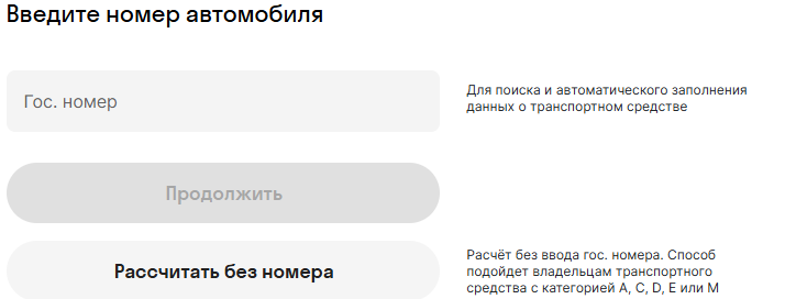 Калькулятор ОСАГО "Согаза"