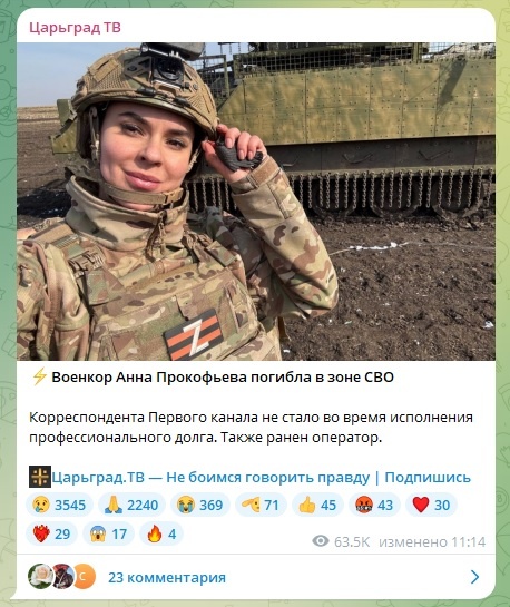    Фото: скриншот Telegram-канала Царьград