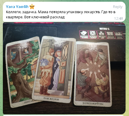 Как считаете, где могут лежать лекарства? Расклад получился вполне говорящим