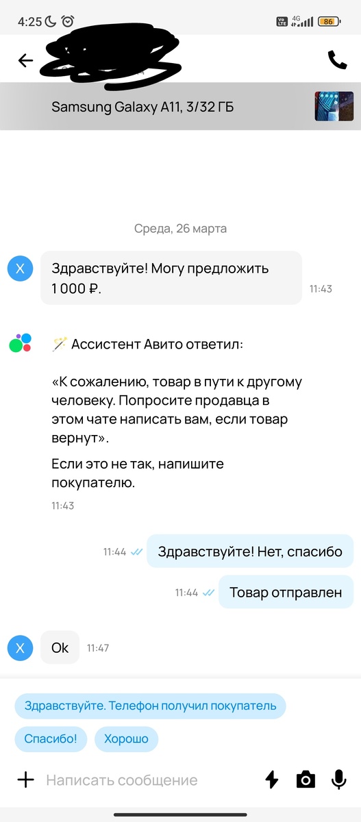 Начало. 