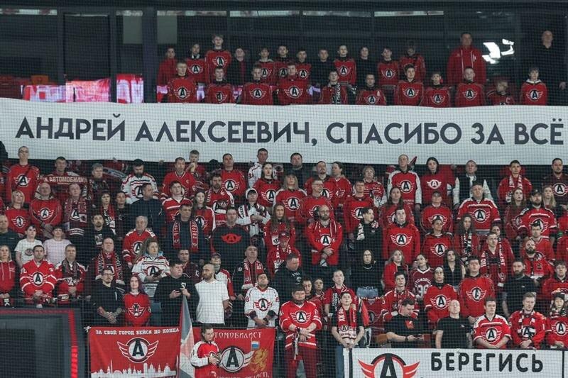   Пресс-служба ХК «Автомобилист»/Болельщики почтили память Андрея Мартемьянова