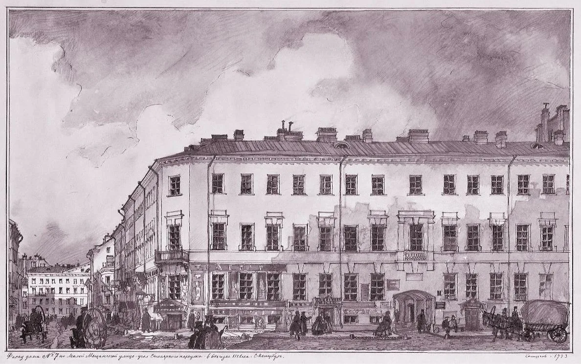 Доходный дом Алонкина. Графическая реконструкция. В 1864-1867 гг. в этом доме (кв. 36, 2-й этаж) жил писатель Достоевский Федор Михайлович.