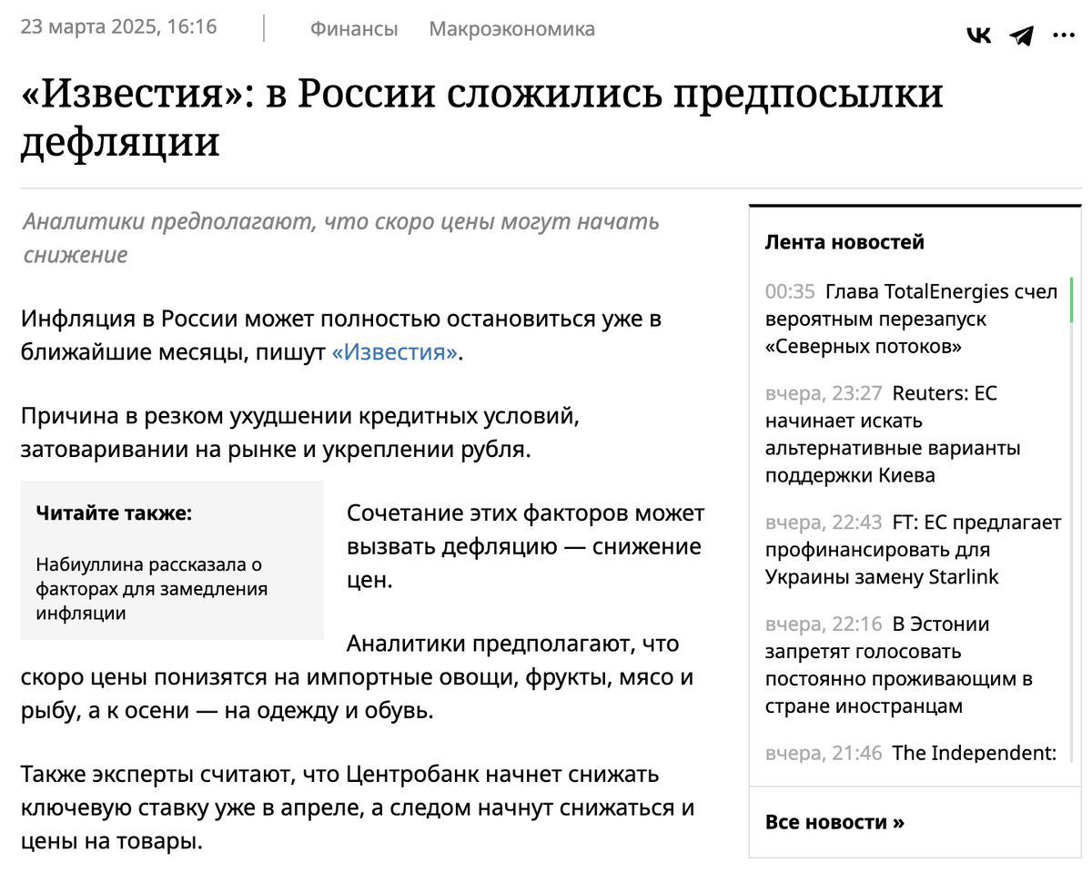 Люди любят, когда им обещают снижение цен. На таких новостях всегда много лайков