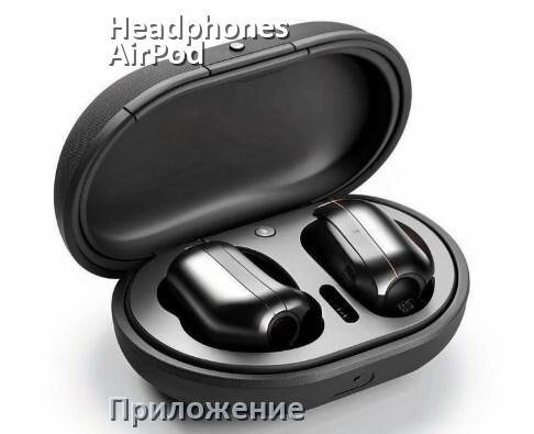 
Приложение для наушников Headphones AirPod Pro 2 для управления, подключения, настройки