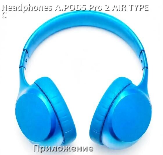 
Приложение для наушников Headphones A.PODS Pro 2 AIR TYPE-C для управления, подключения, настройки