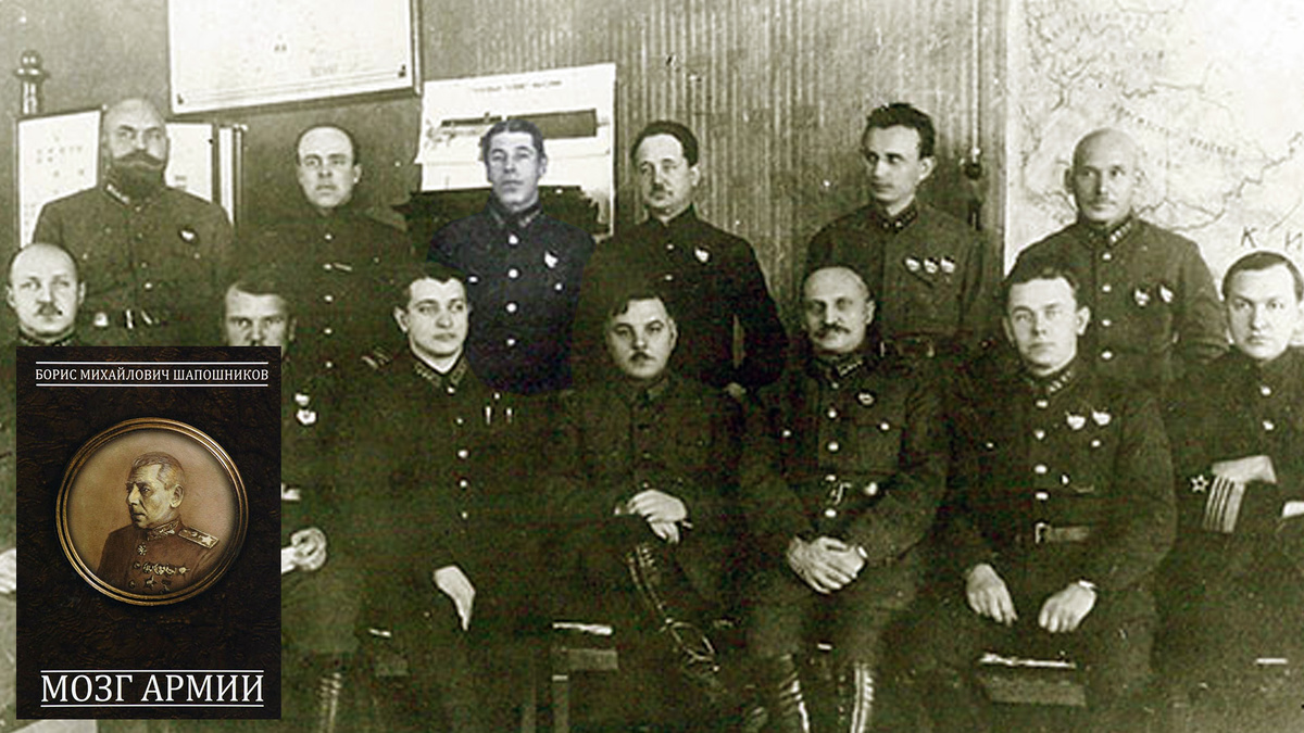 Участники совещания командующих войсками военных округов. 1927 г.