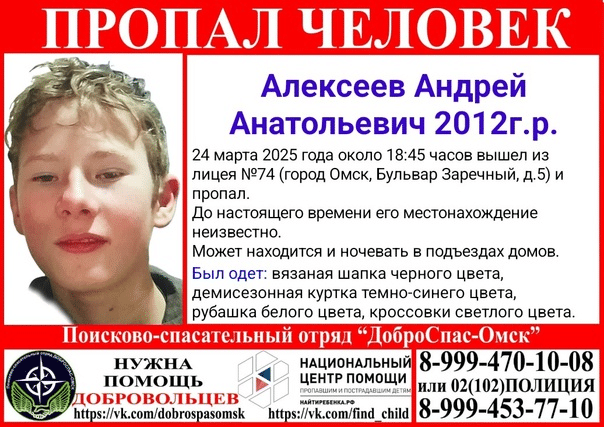    Фото: ПСО «ДоброСпас-Омск»