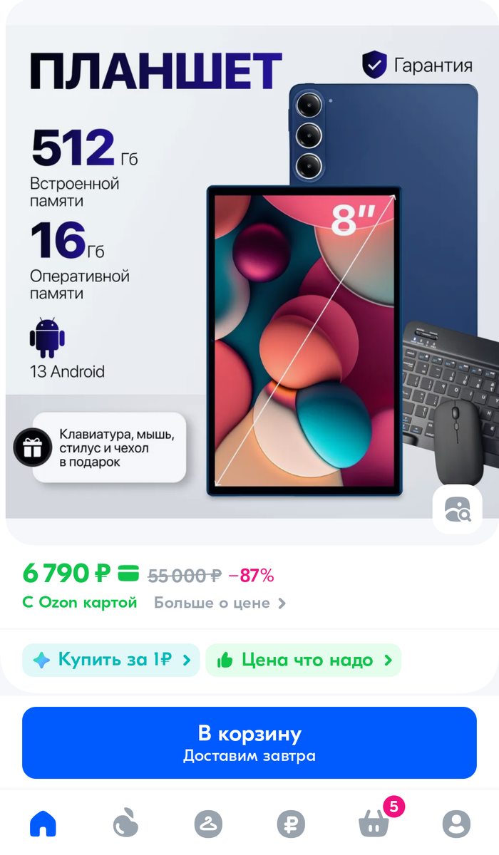 ModernPremium Планшет на базе андроид, 8" 16 ГБ/512 ГБ, синий