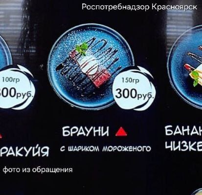    Фото: Роспотребнадзор по Красноярскому краю